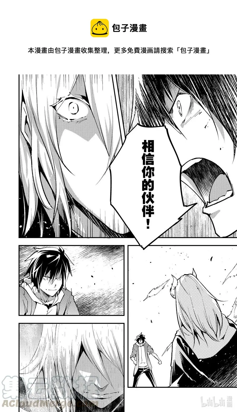 36 EPISODE 036 第4页