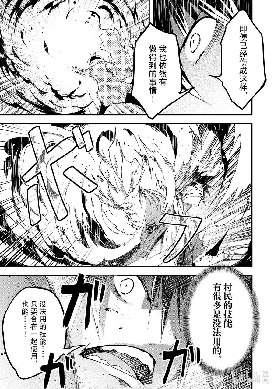36 EPISODE 036 第9页