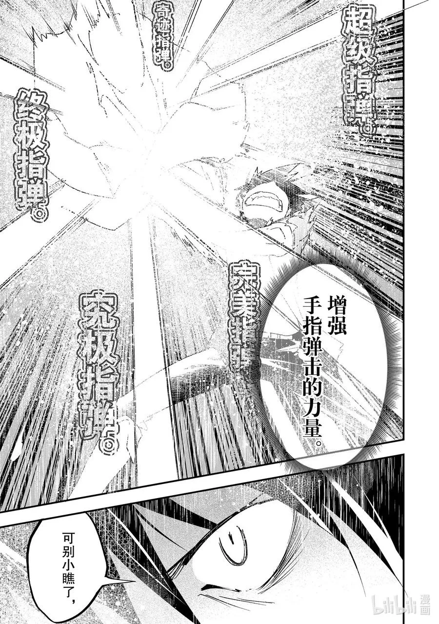 36 EPISODE 036 第11页