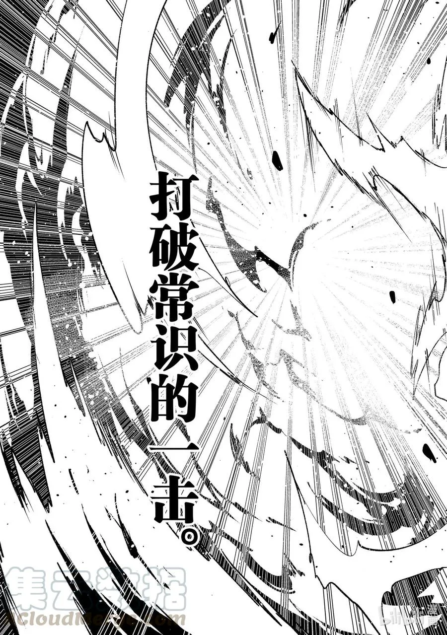 36 EPISODE 036 第13页