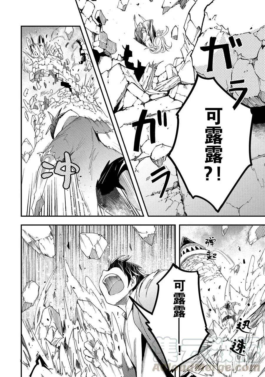 36 EPISODE 036 第16页