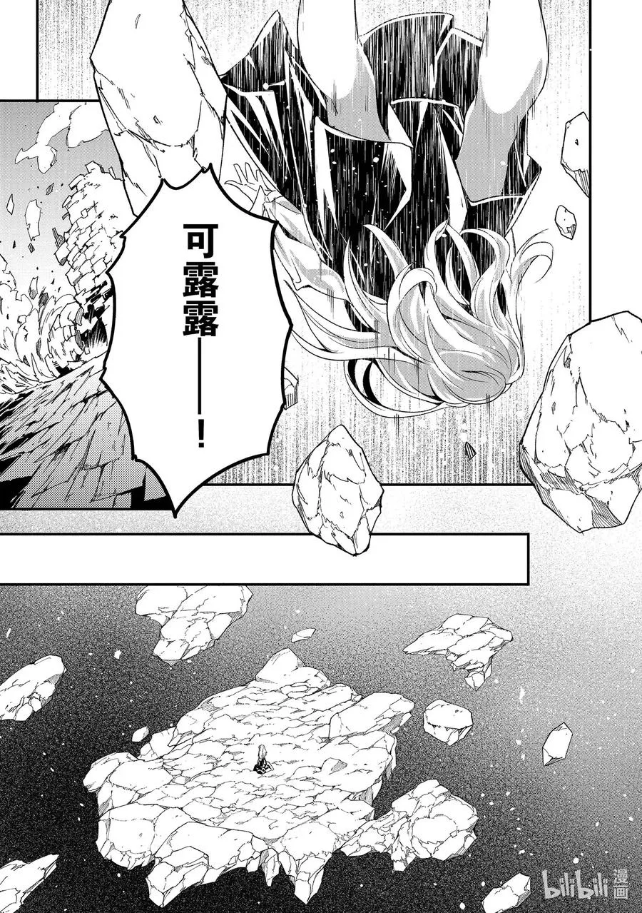 36 EPISODE 036 第17页
