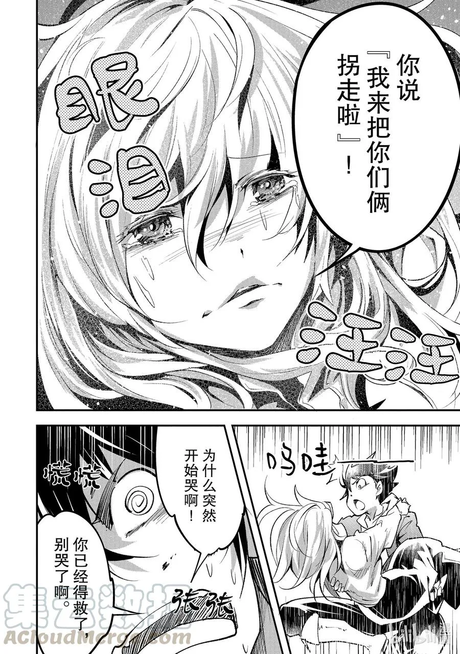 36 EPISODE 036 第22页