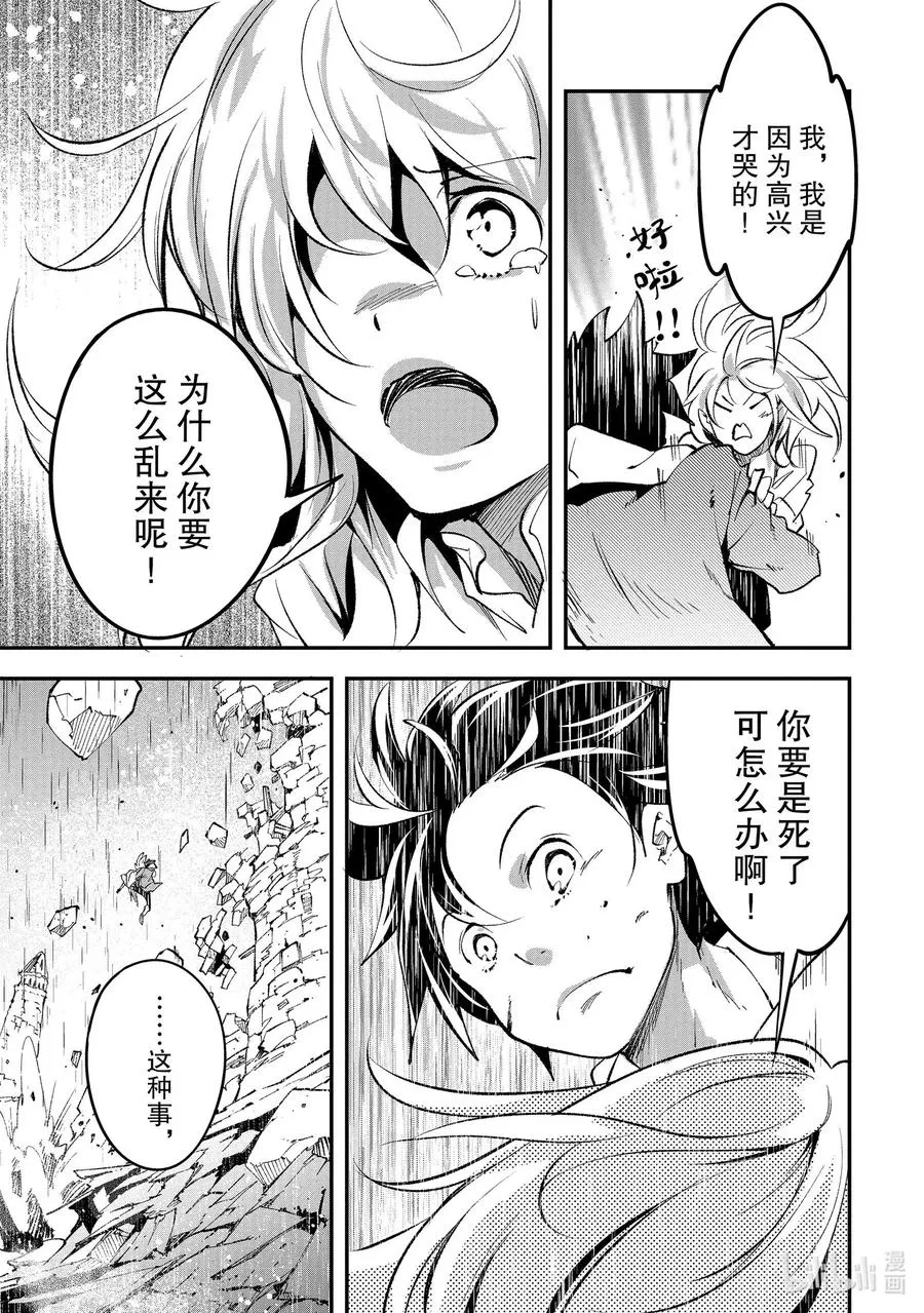 36 EPISODE 036 第23页
