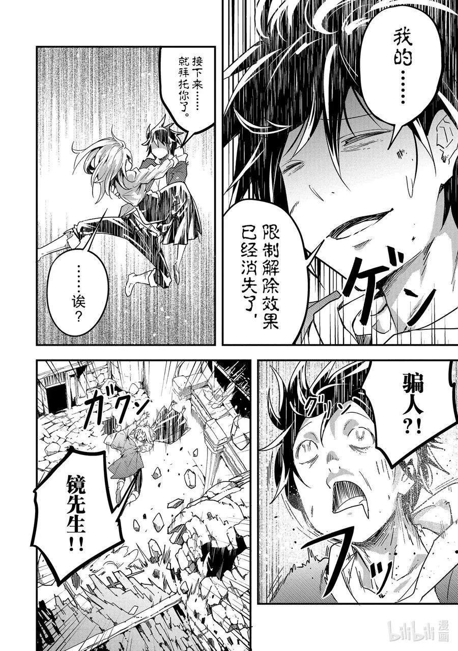 36 EPISODE 036 第26页