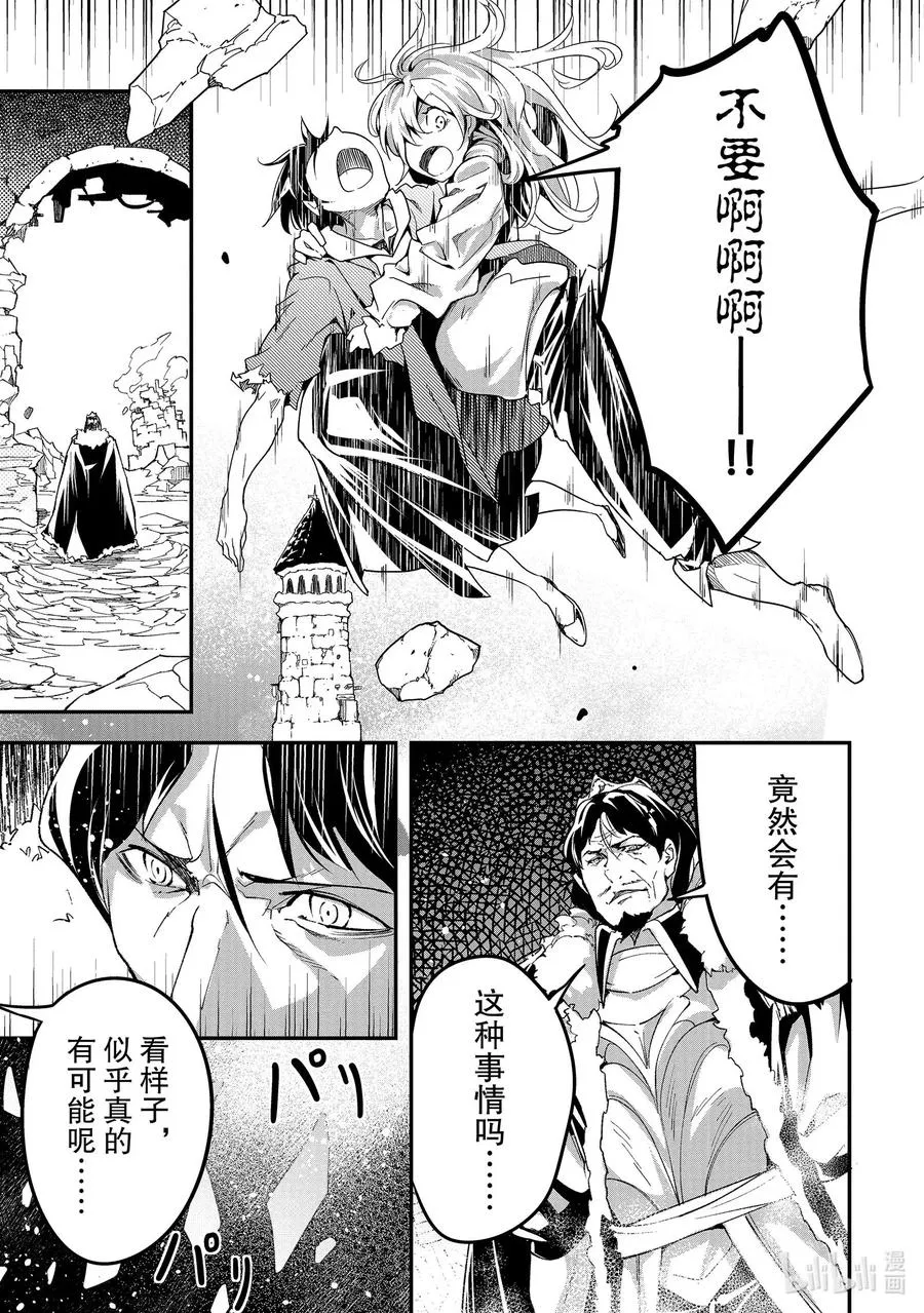 36 EPISODE 036 第27页