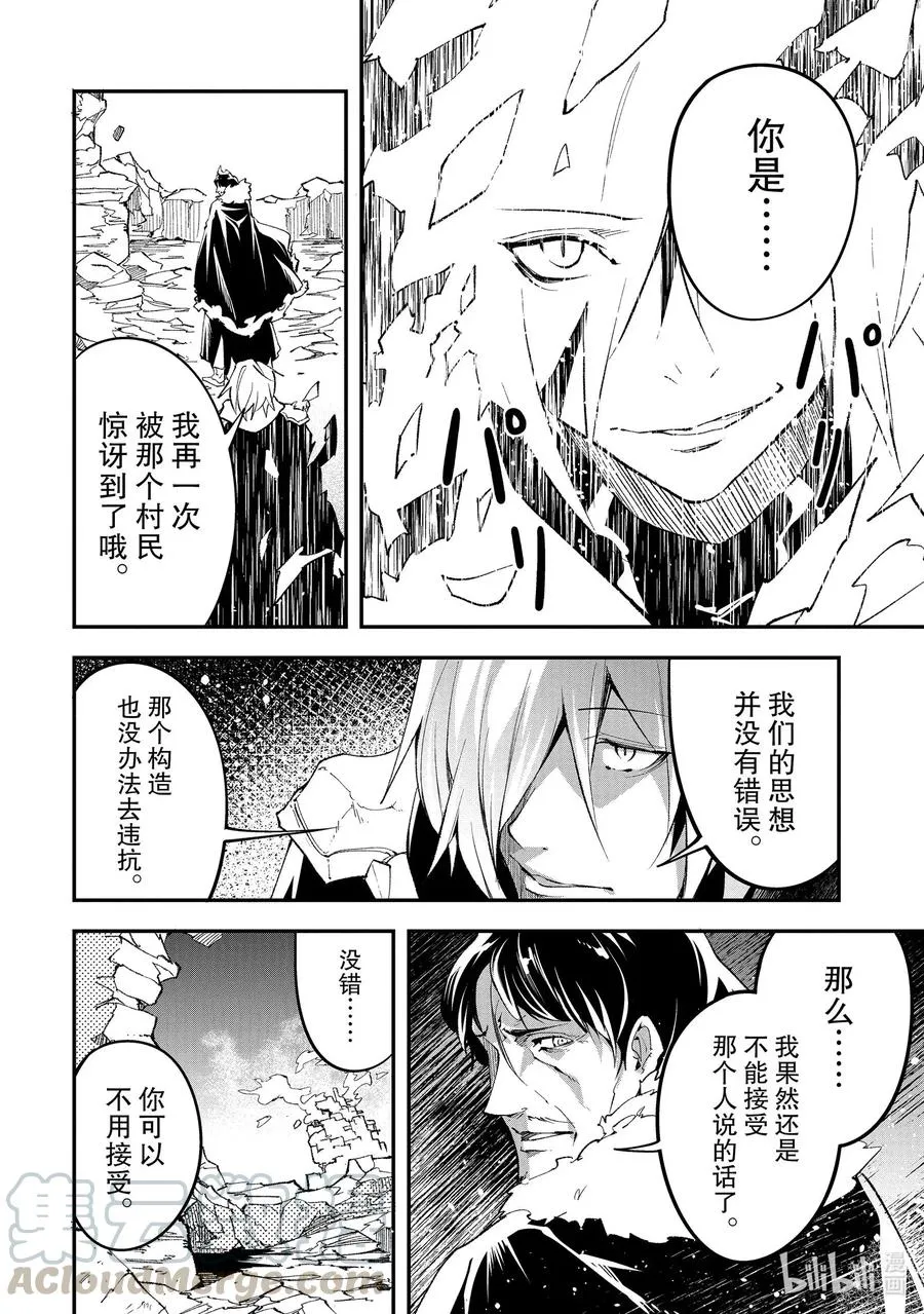 36 EPISODE 036 第28页