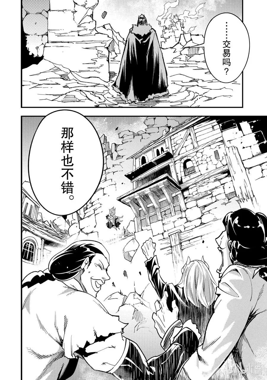 36 EPISODE 036 第30页