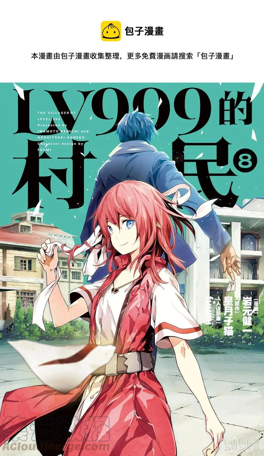 35 EPISODE 035 第1页
