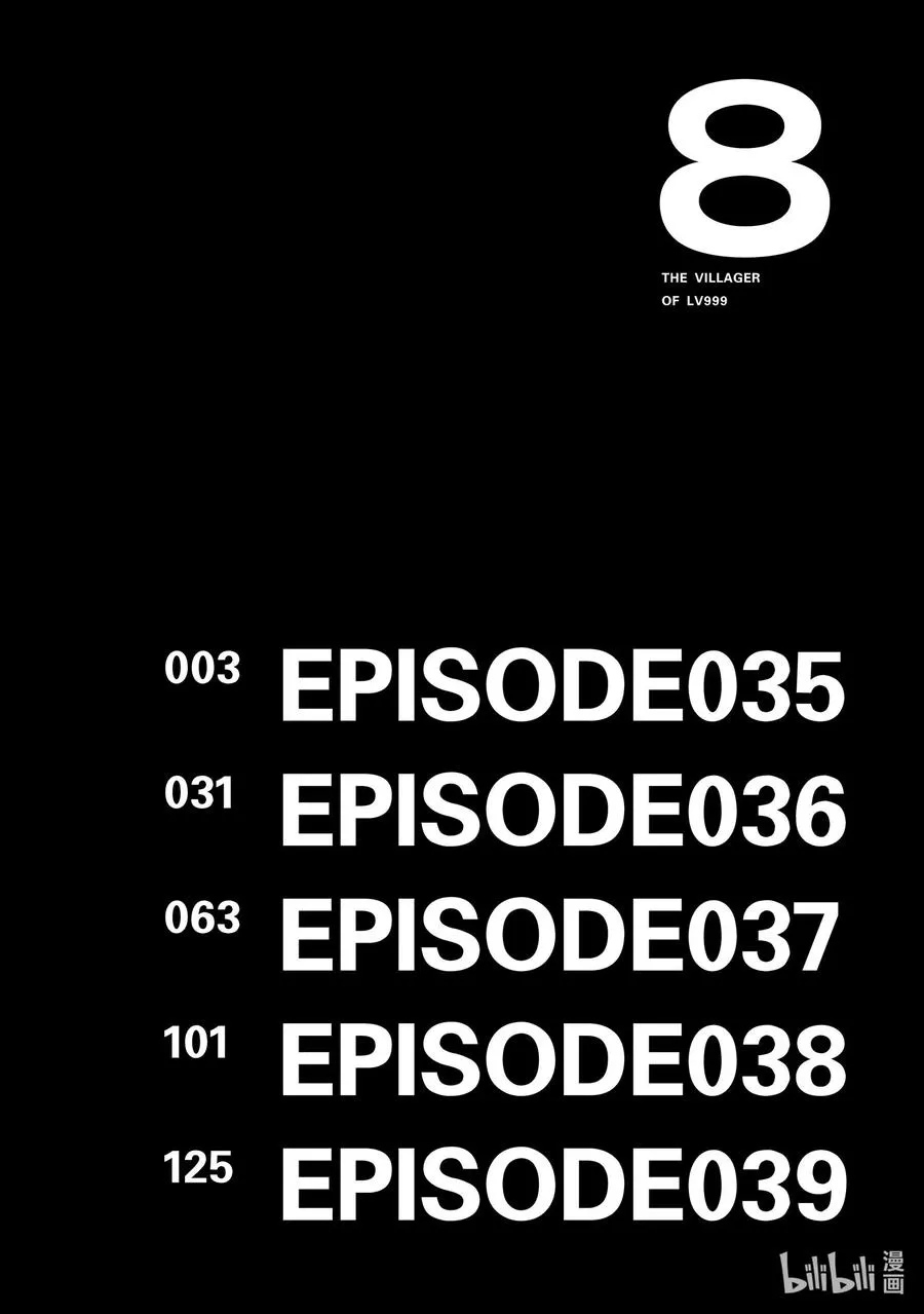 35 EPISODE 035 第3页