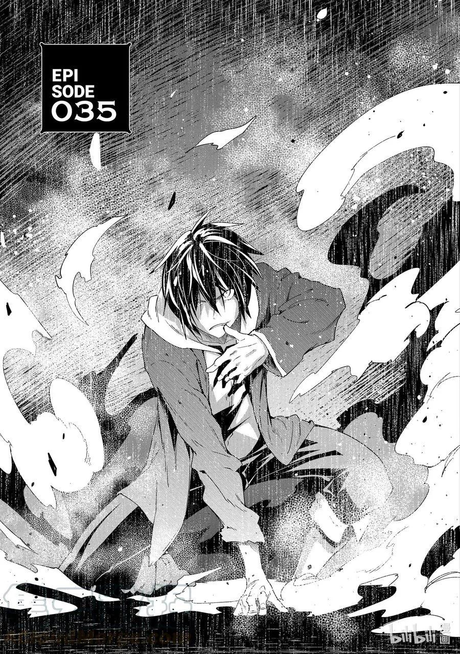 35 EPISODE 035 第4页