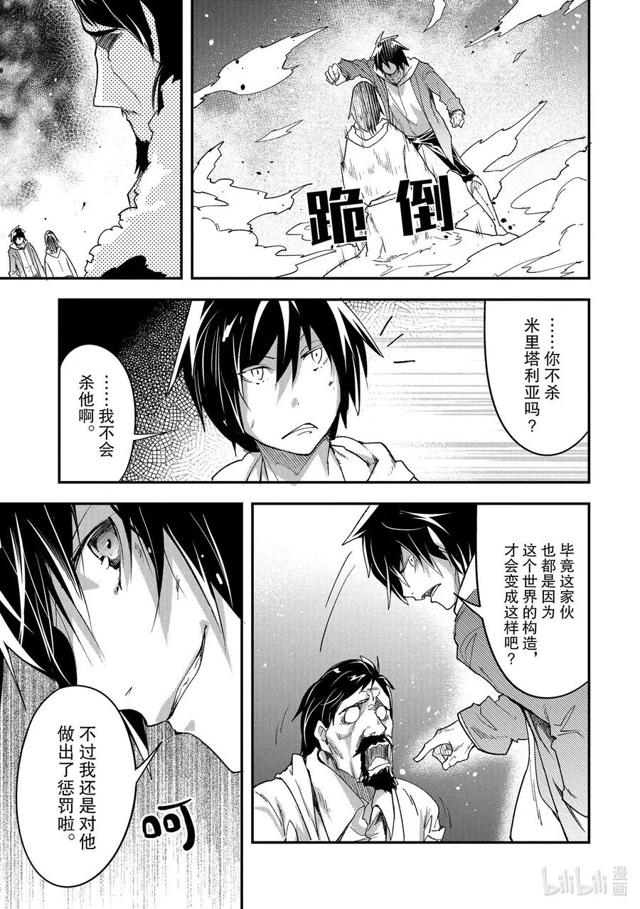 35 EPISODE 035 第6页