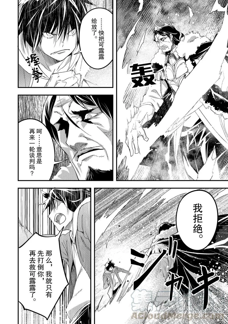 35 EPISODE 035 第7页