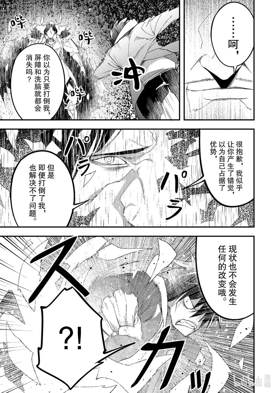 35 EPISODE 035 第8页