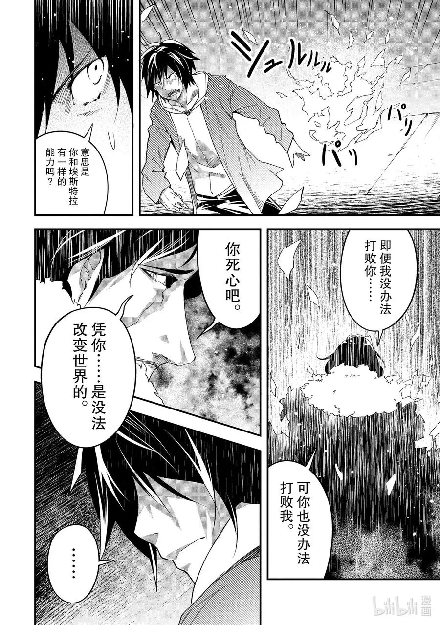 35 EPISODE 035 第9页