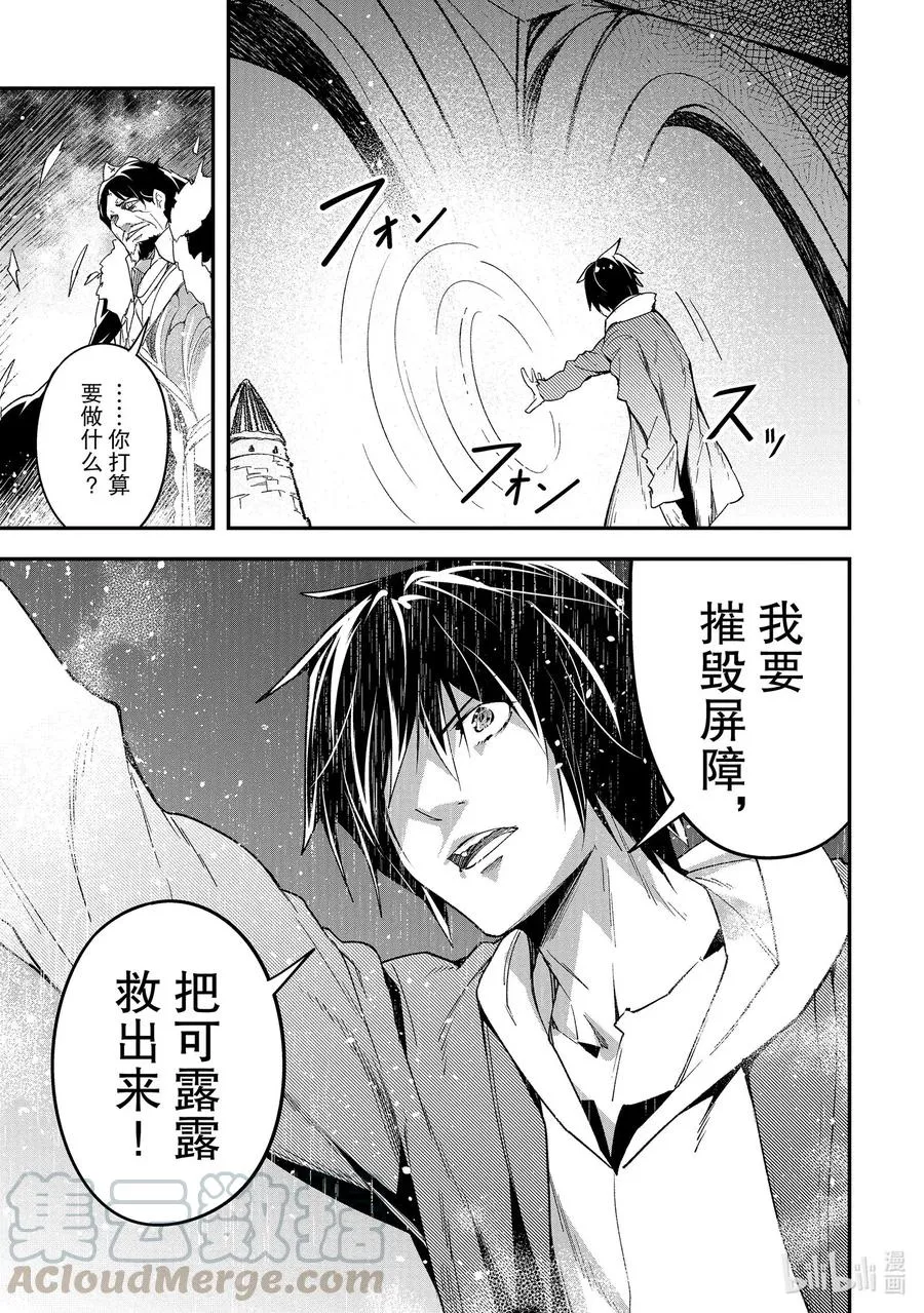 35 EPISODE 035 第10页