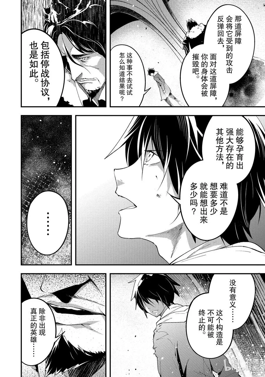 35 EPISODE 035 第11页
