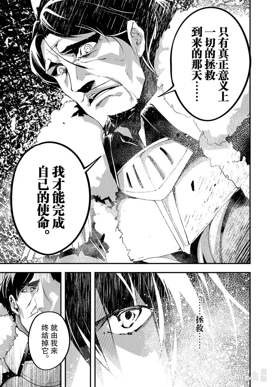 35 EPISODE 035 第12页