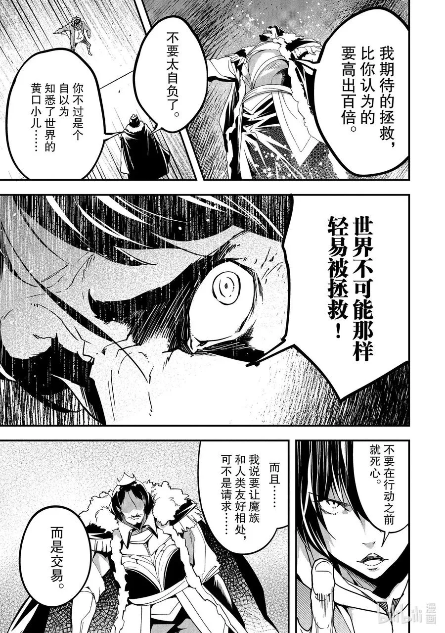 35 EPISODE 035 第14页