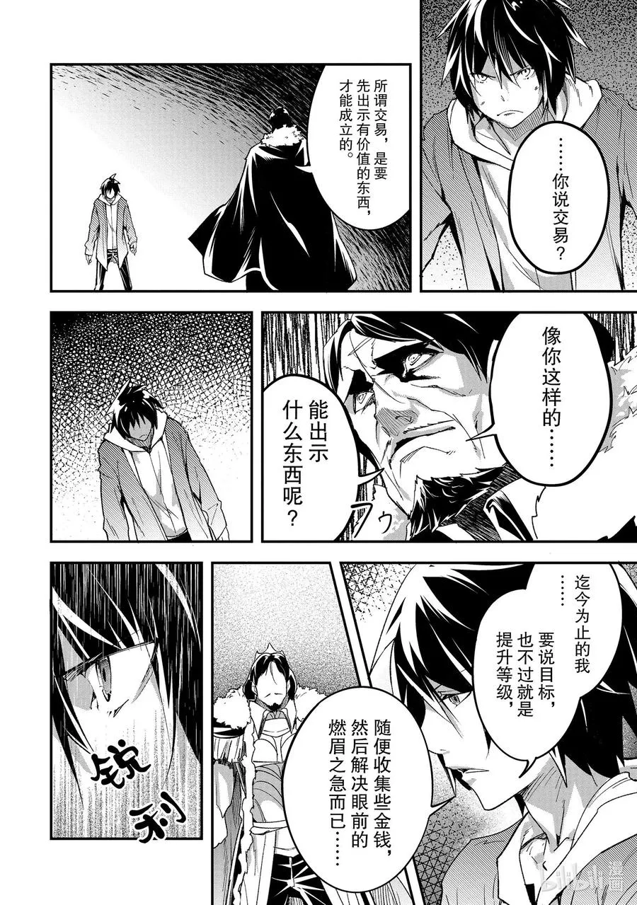 35 EPISODE 035 第15页