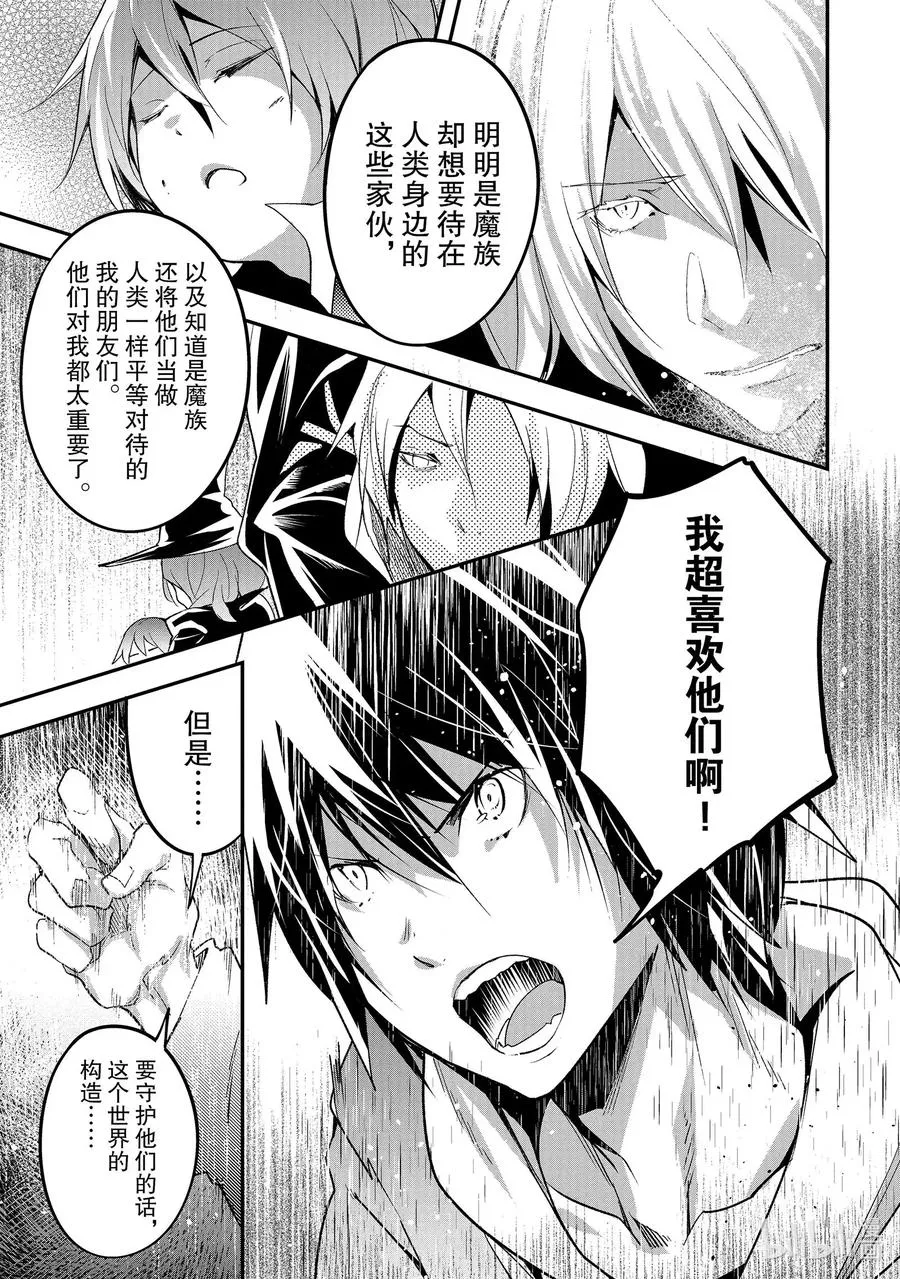 35 EPISODE 035 第18页