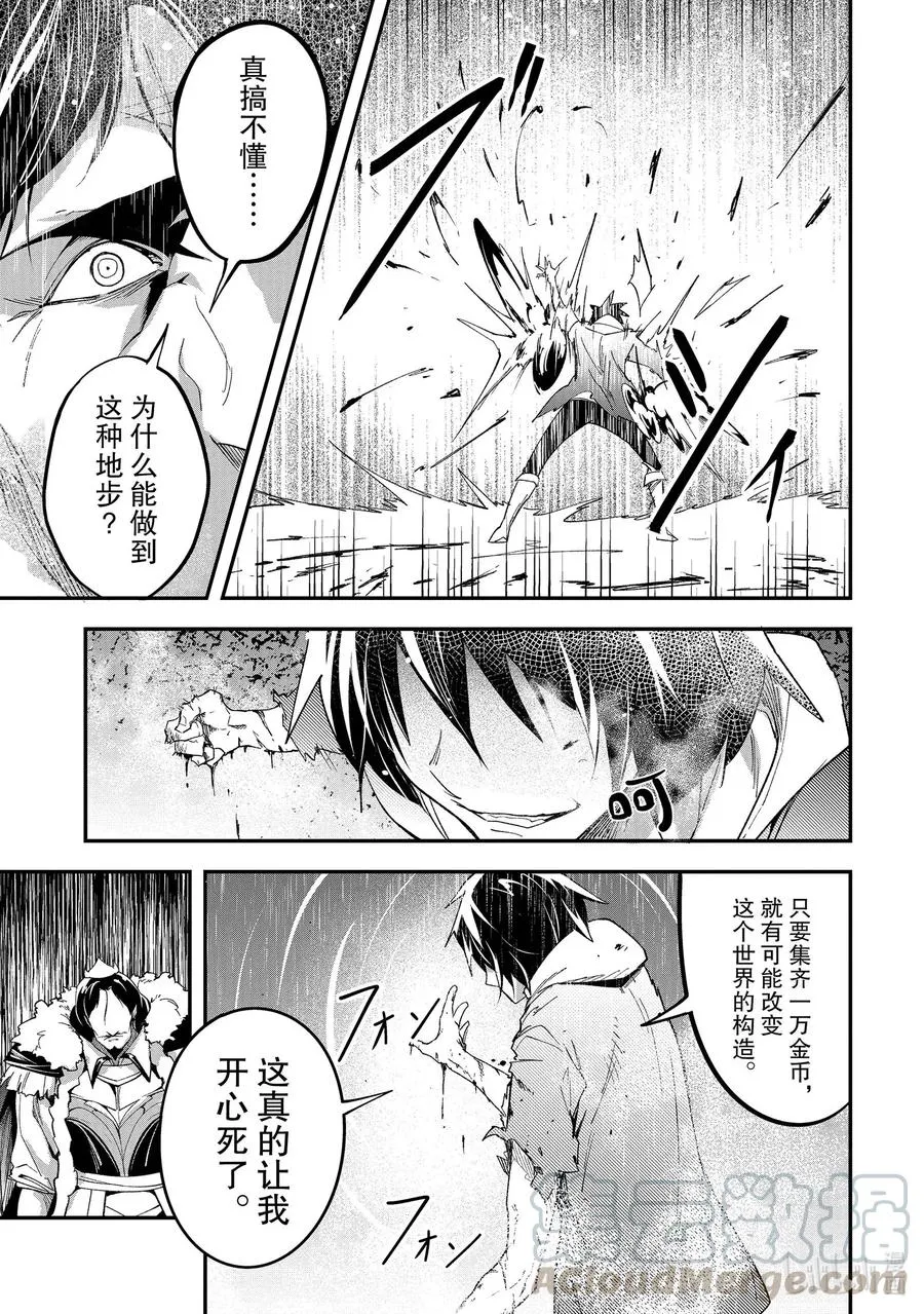 35 EPISODE 035 第22页