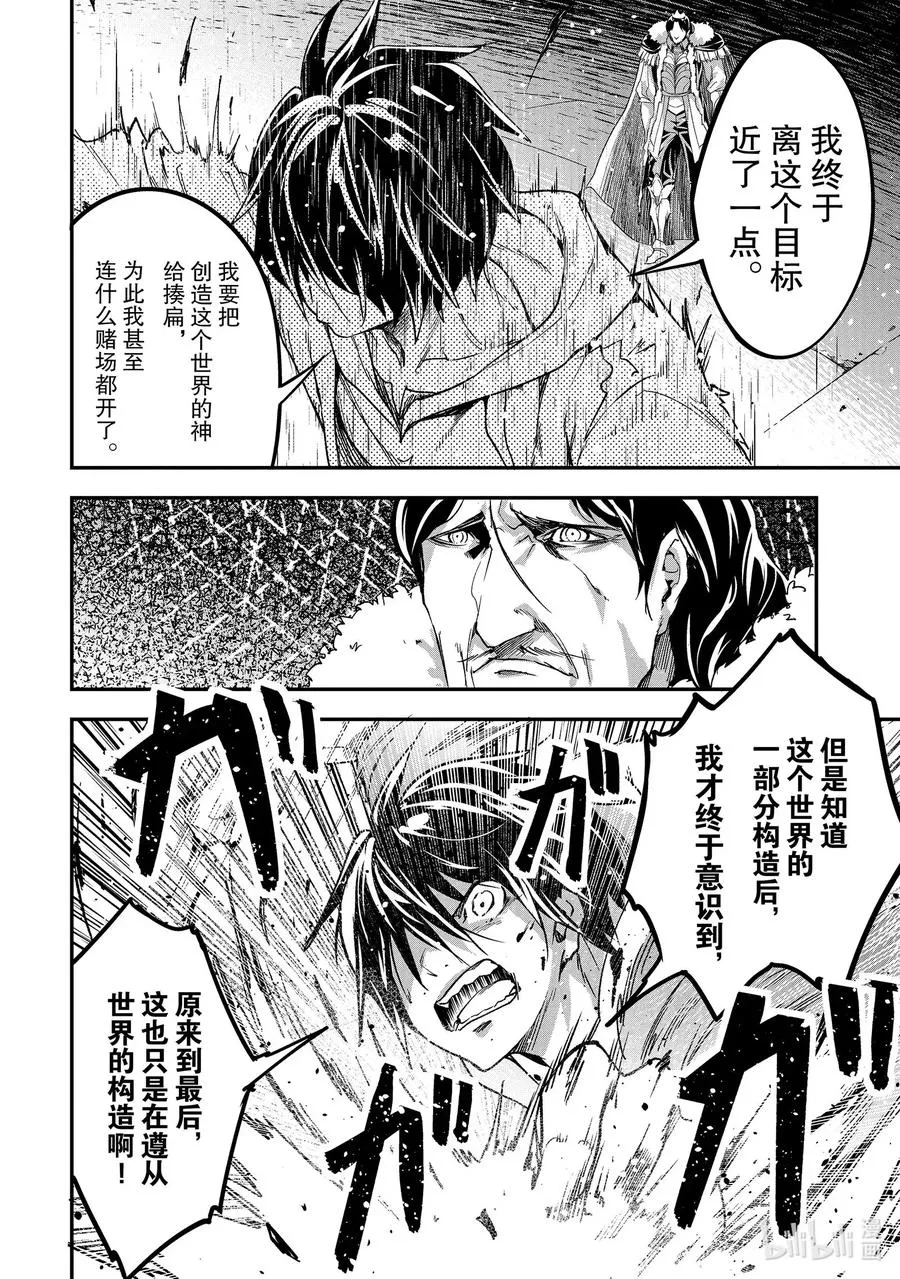 35 EPISODE 035 第23页