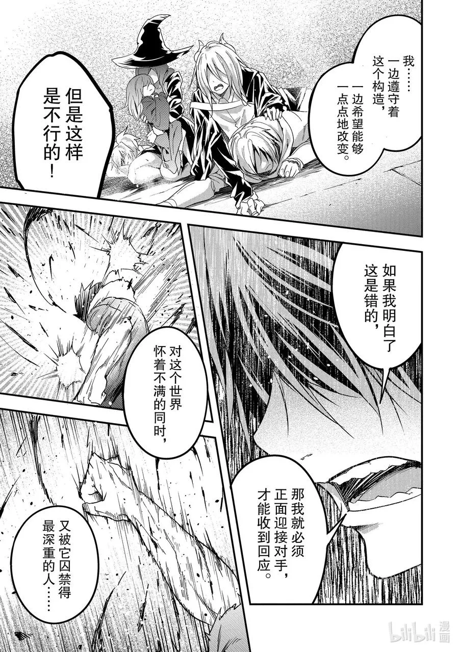 35 EPISODE 035 第24页