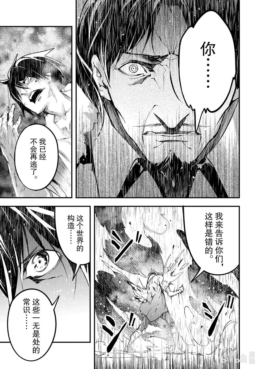 35 EPISODE 035 第26页