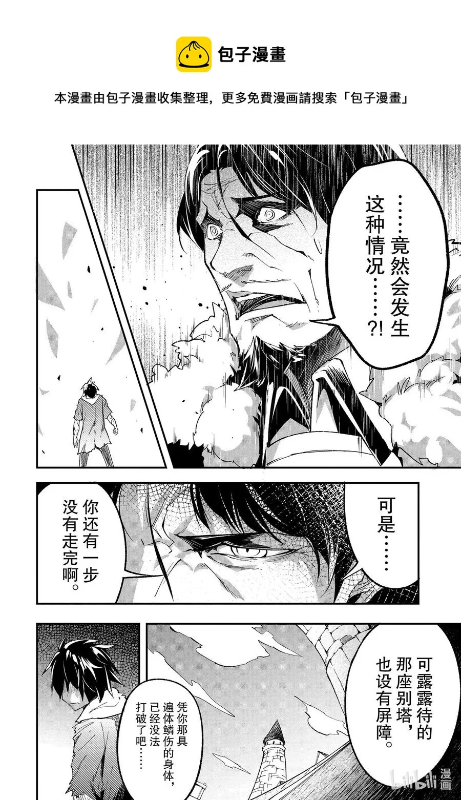 35 EPISODE 035 第29页