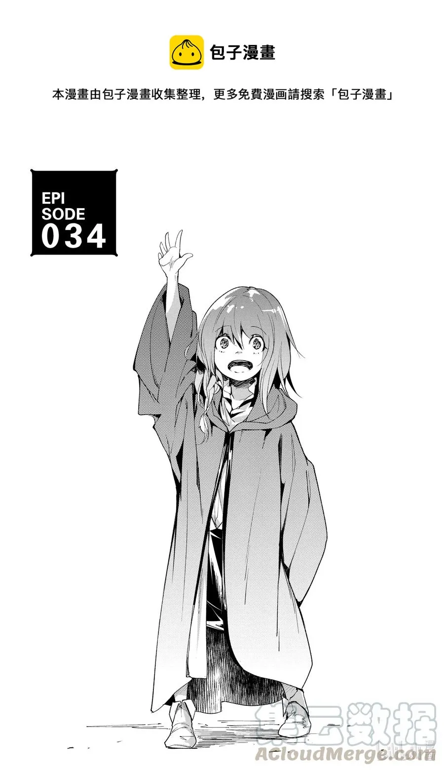 34 EPISODE 034 第1页