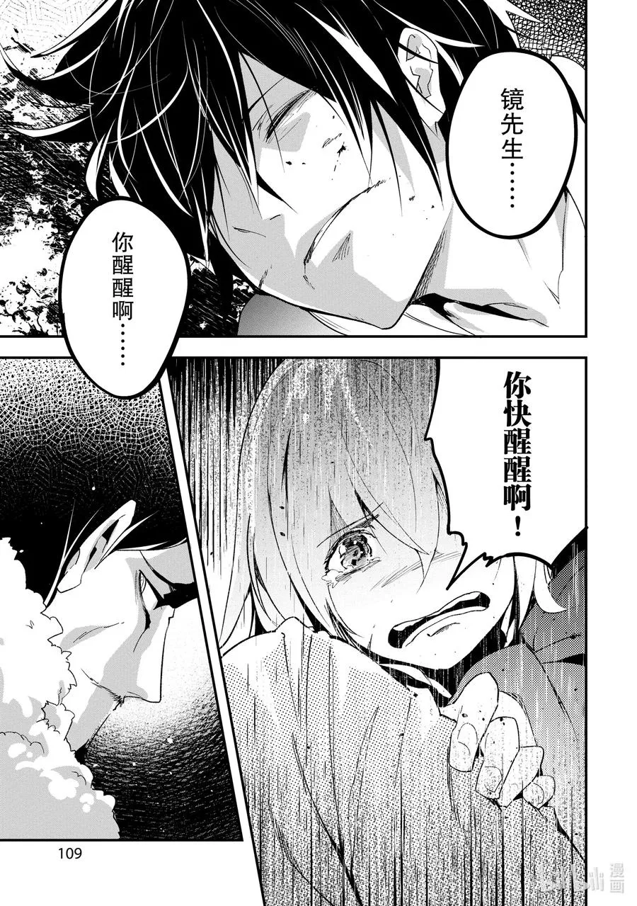 34 EPISODE 034 第3页