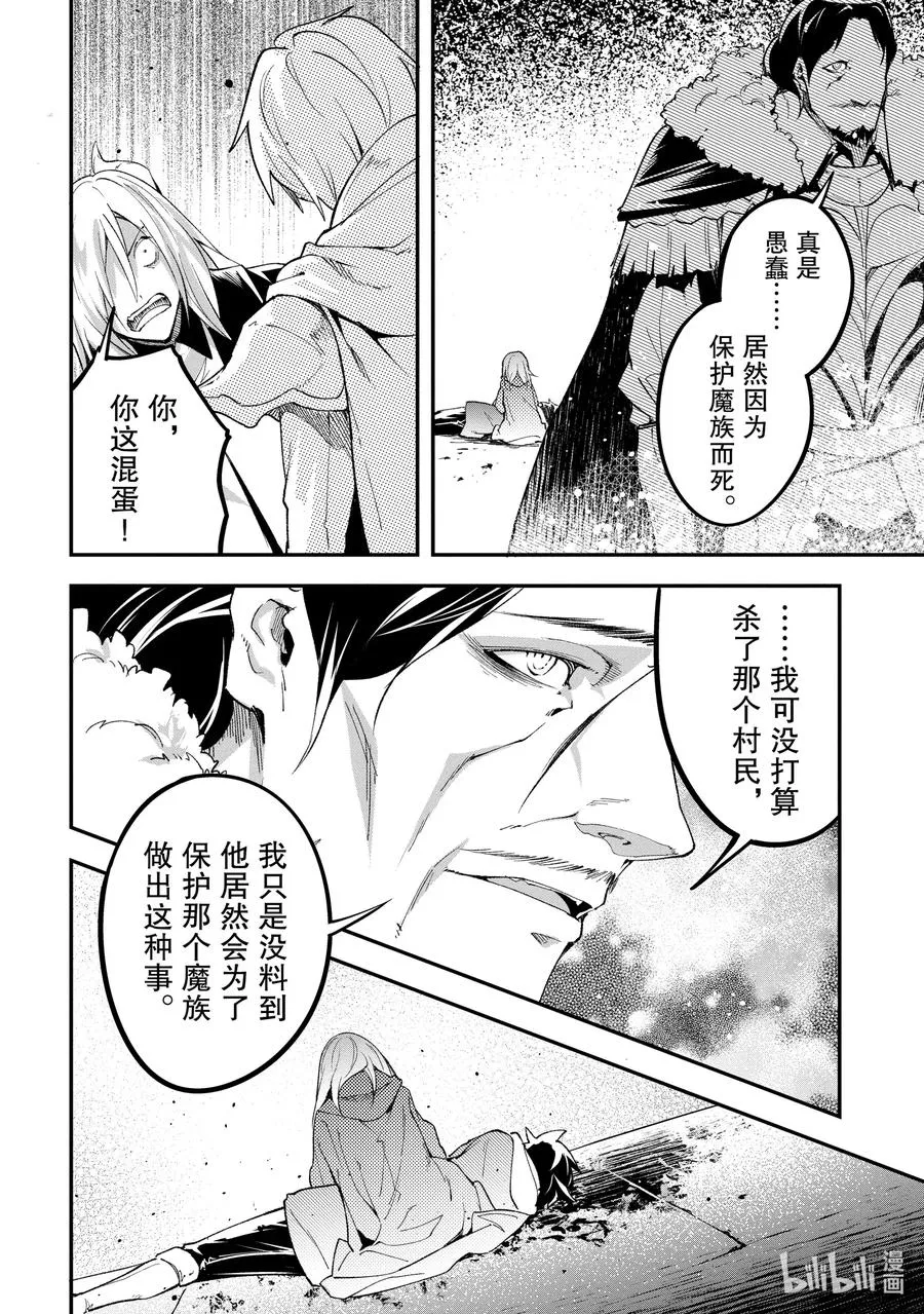 34 EPISODE 034 第4页
