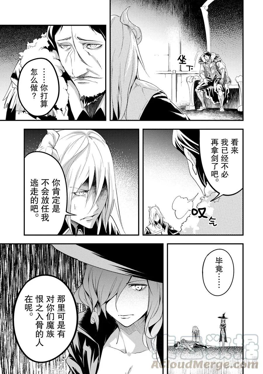 34 EPISODE 034 第5页