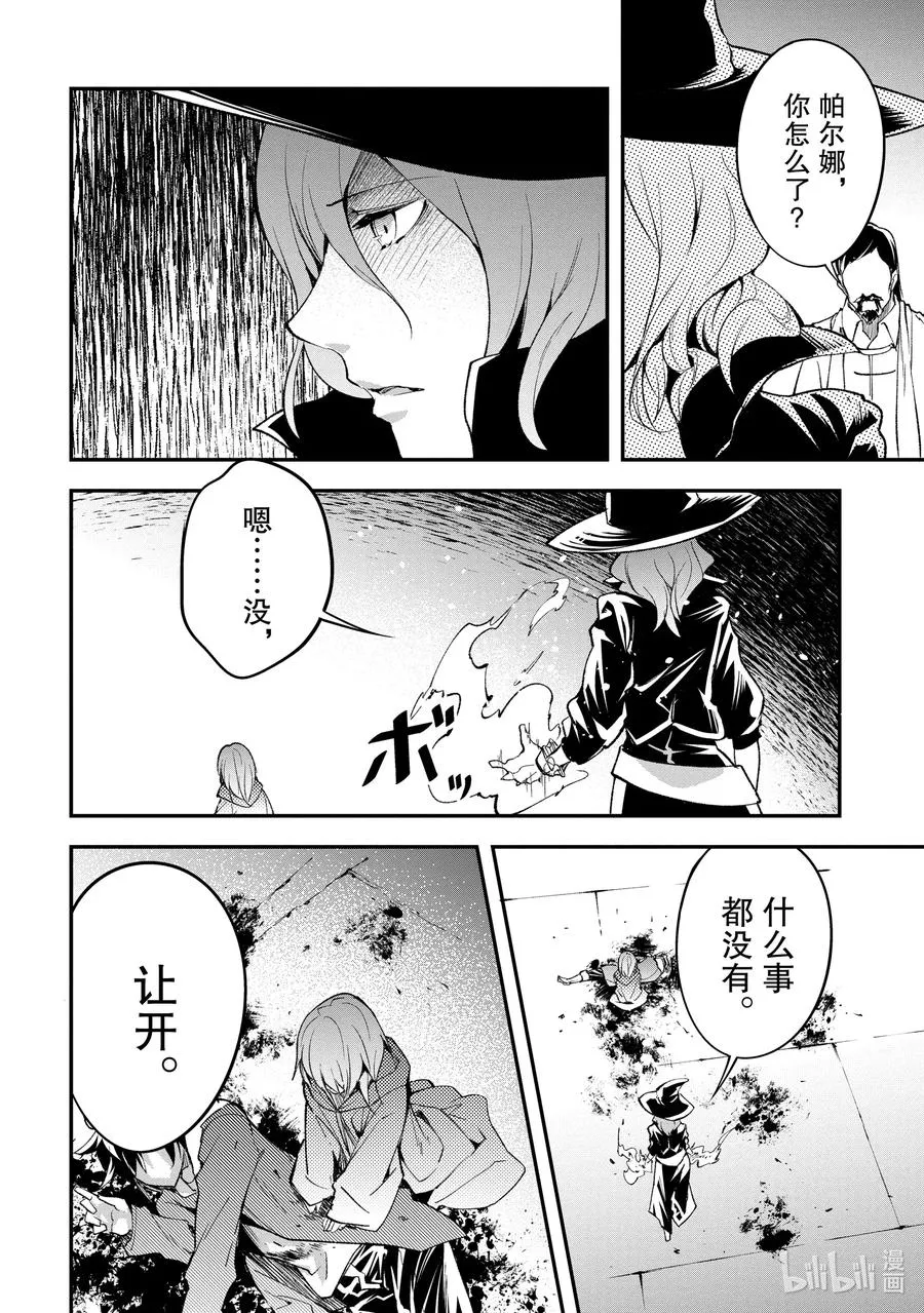34 EPISODE 034 第6页