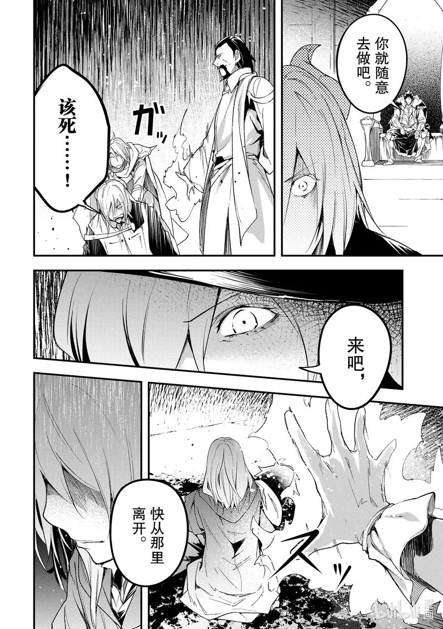 34 EPISODE 034 第8页