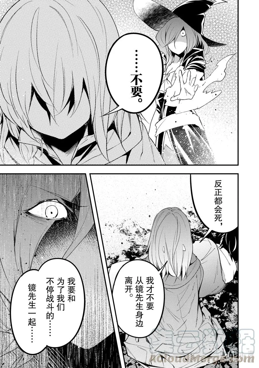 34 EPISODE 034 第9页