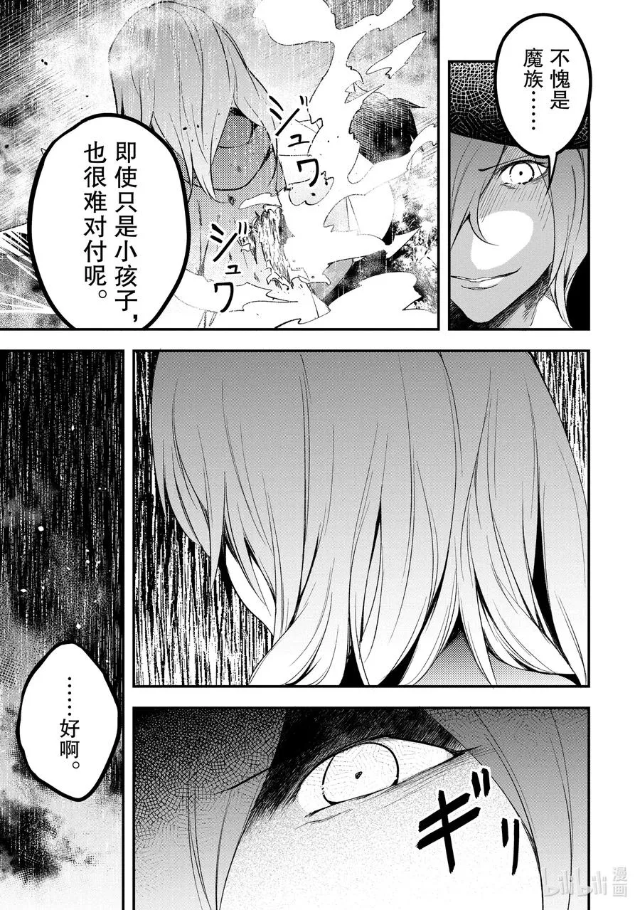 34 EPISODE 034 第11页