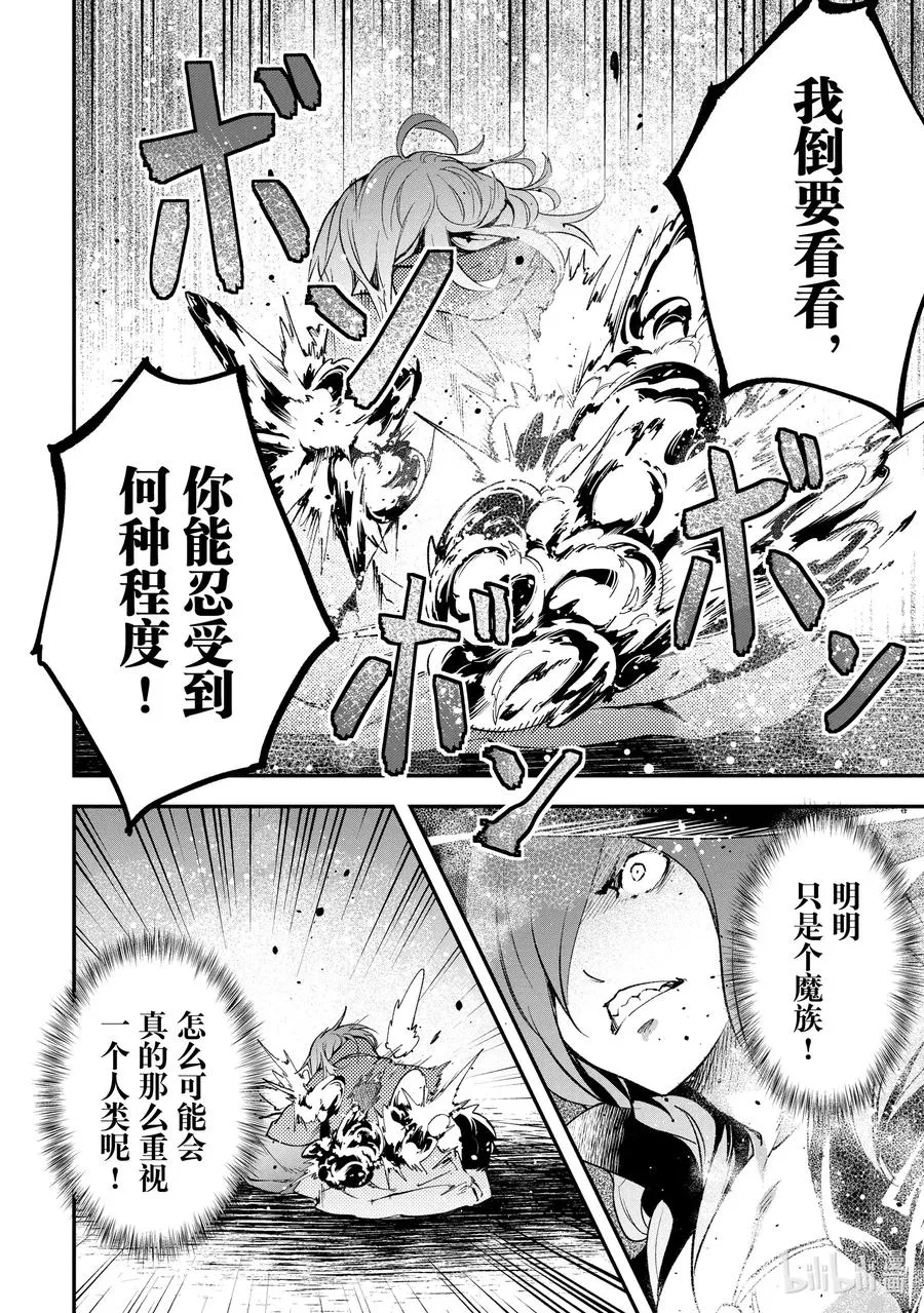 34 EPISODE 034 第12页