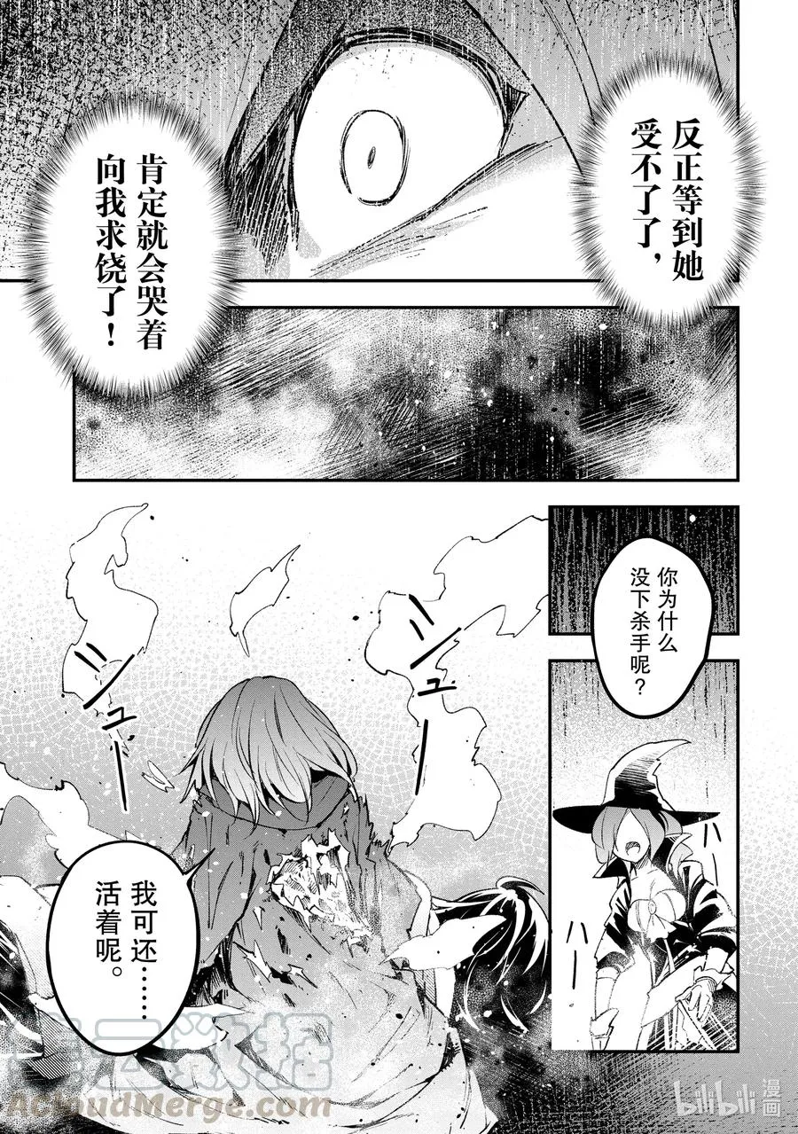34 EPISODE 034 第13页
