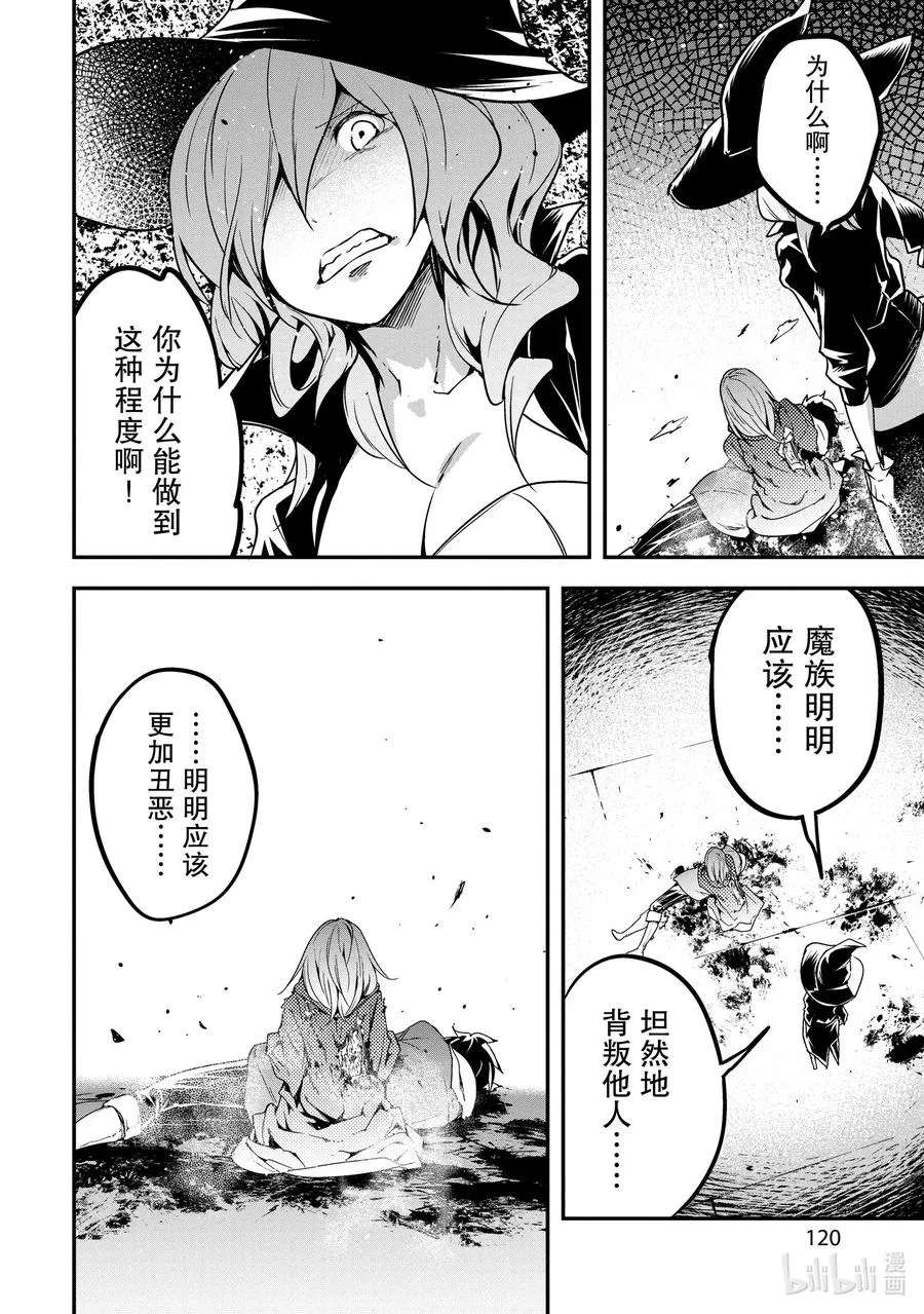 34 EPISODE 034 第14页