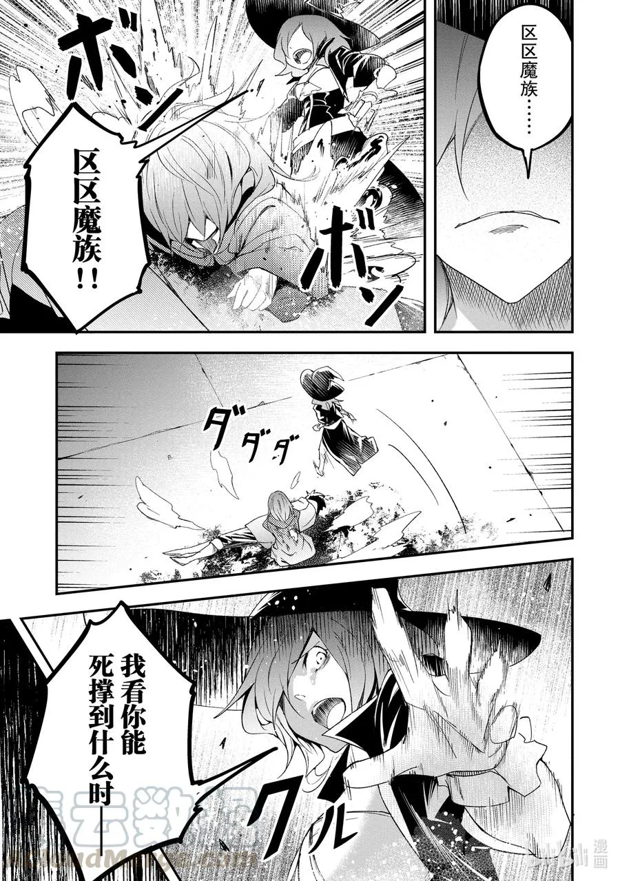 34 EPISODE 034 第17页