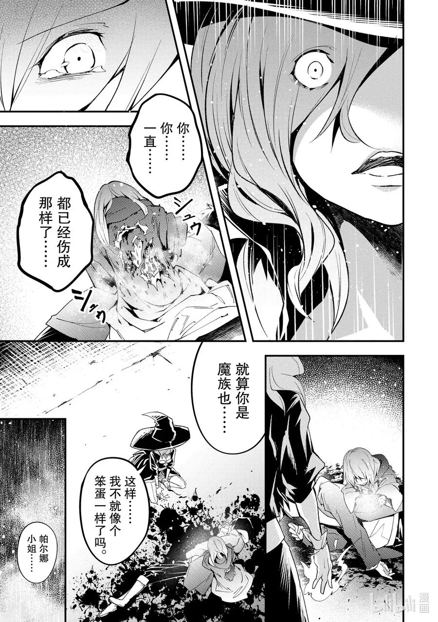 34 EPISODE 034 第19页