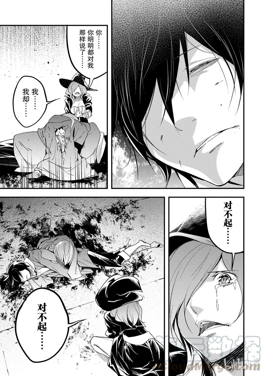 34 EPISODE 034 第21页