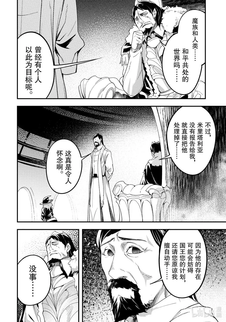 34 EPISODE 034 第22页