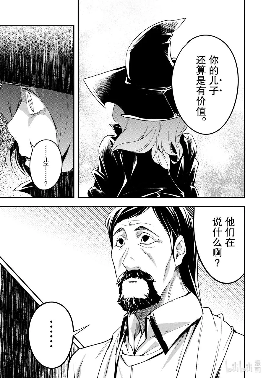 34 EPISODE 034 第23页