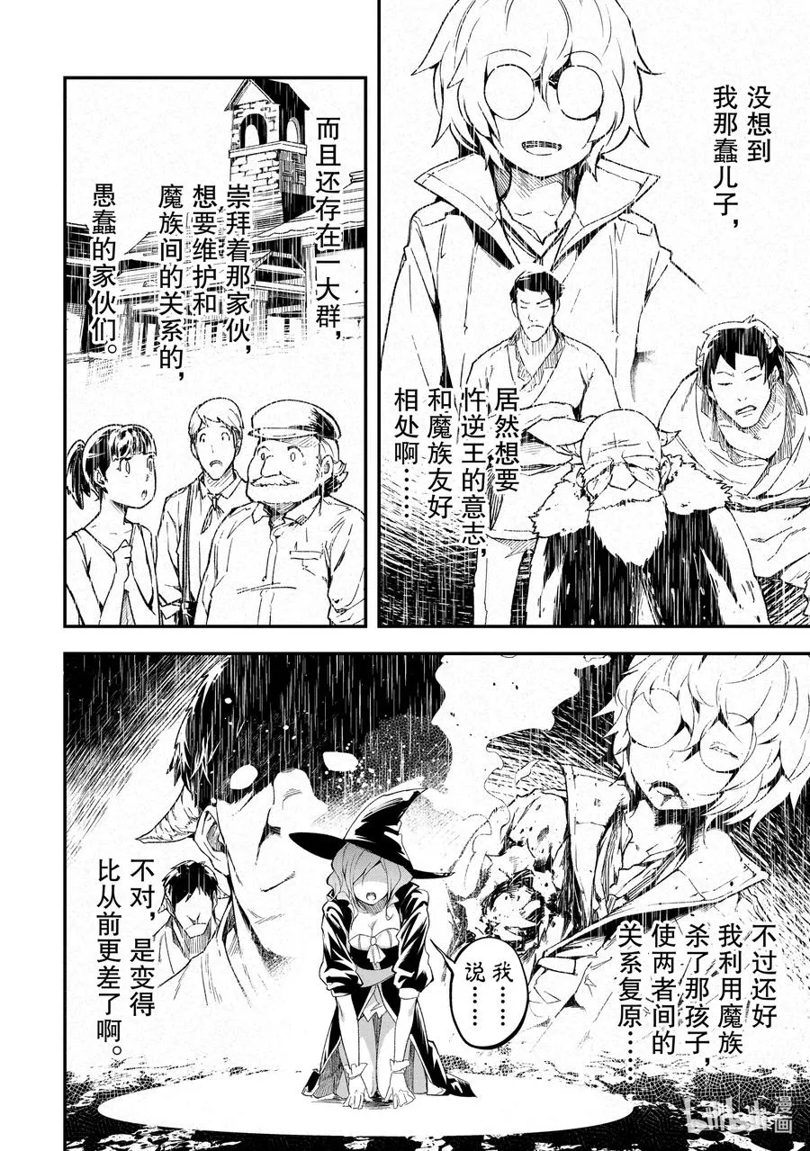 34 EPISODE 034 第24页