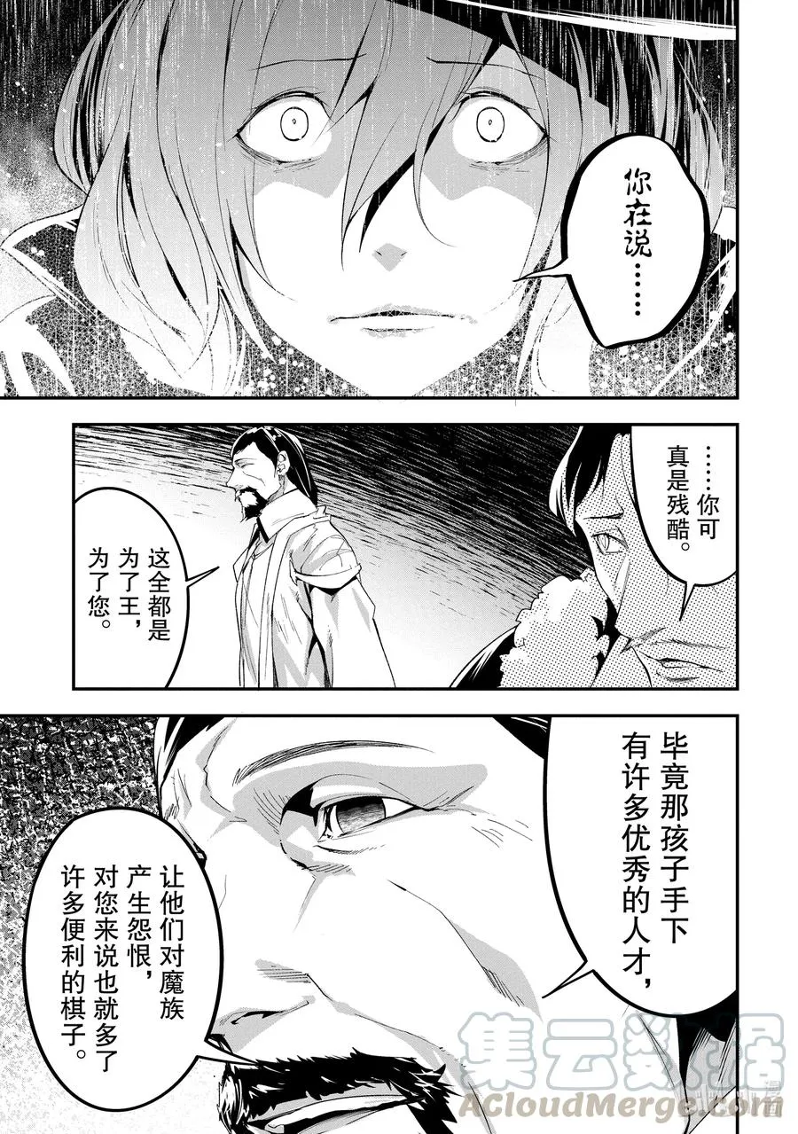 34 EPISODE 034 第25页