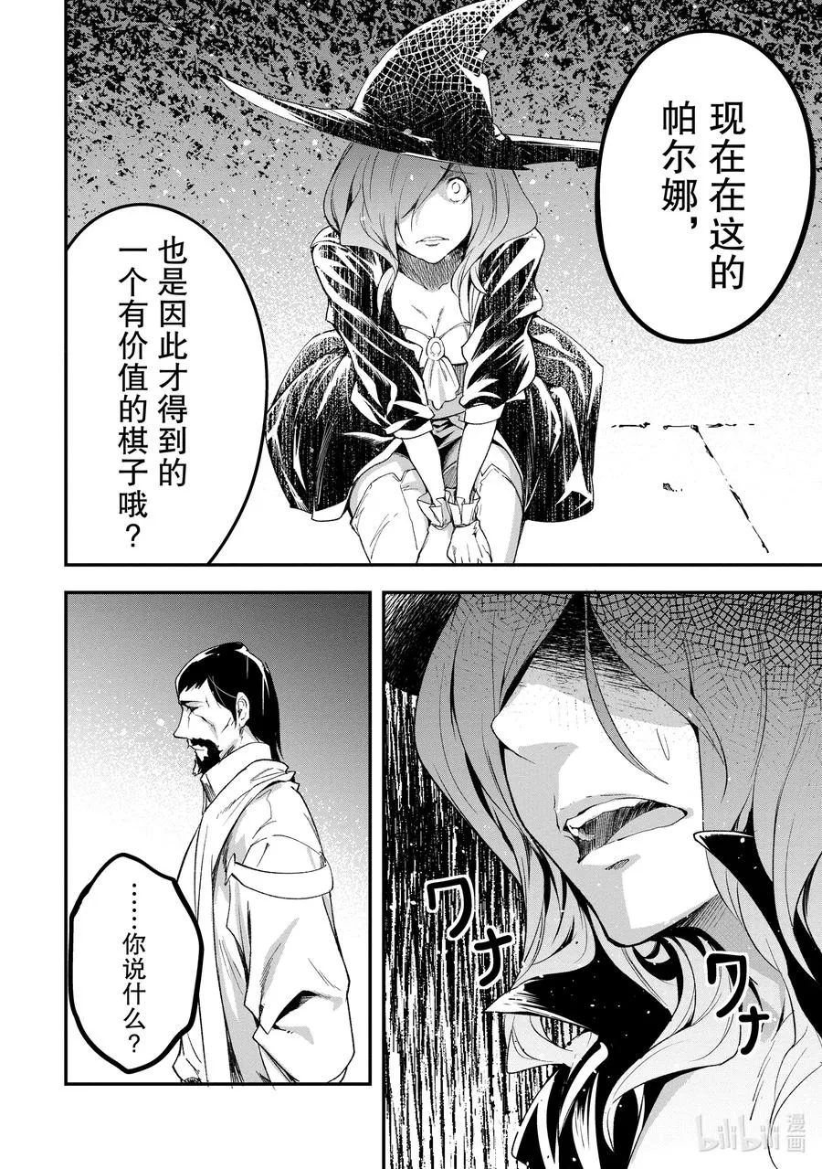 34 EPISODE 034 第26页