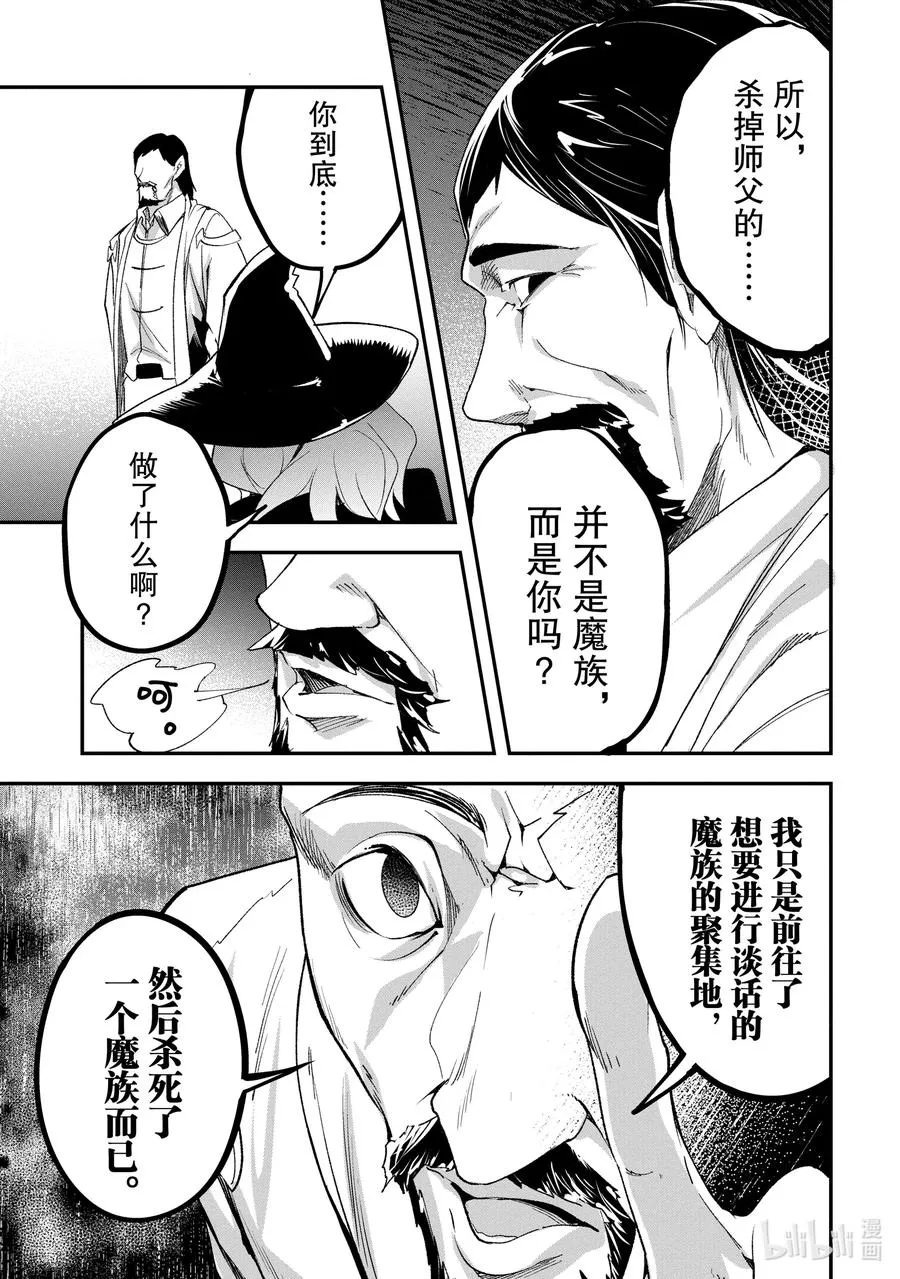 34 EPISODE 034 第27页